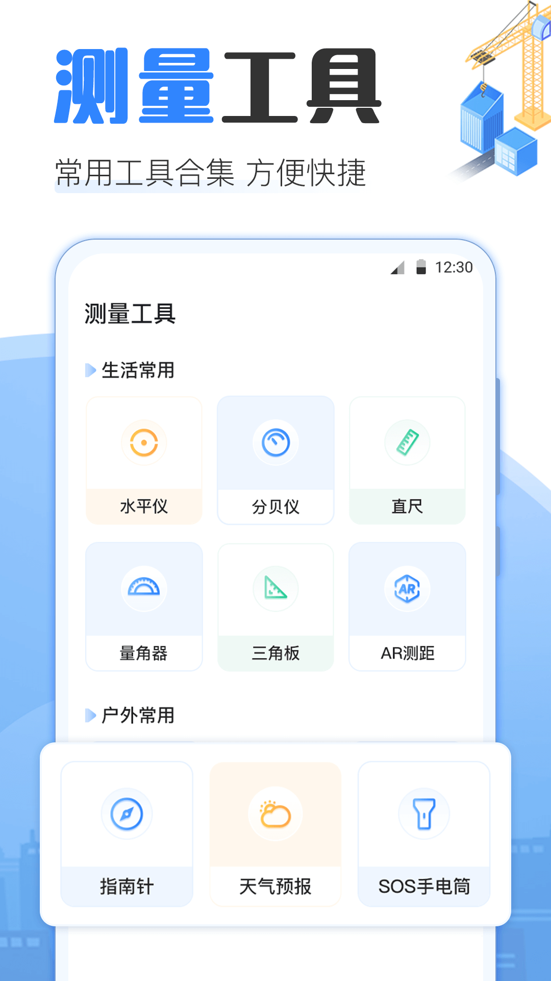 应用截图4预览