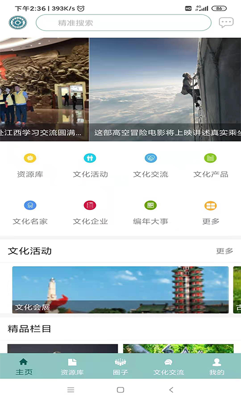 应用截图3预览