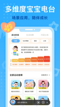 小步在家早教截圖