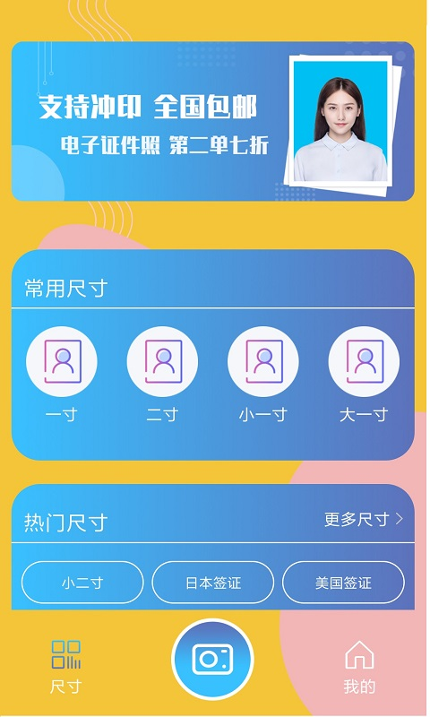 證件照截圖預(yù)覽