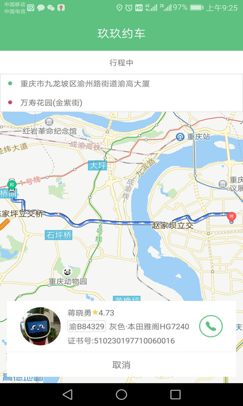 应用截图3预览