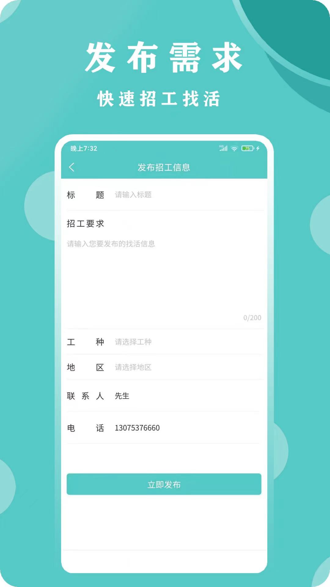 应用截图3预览