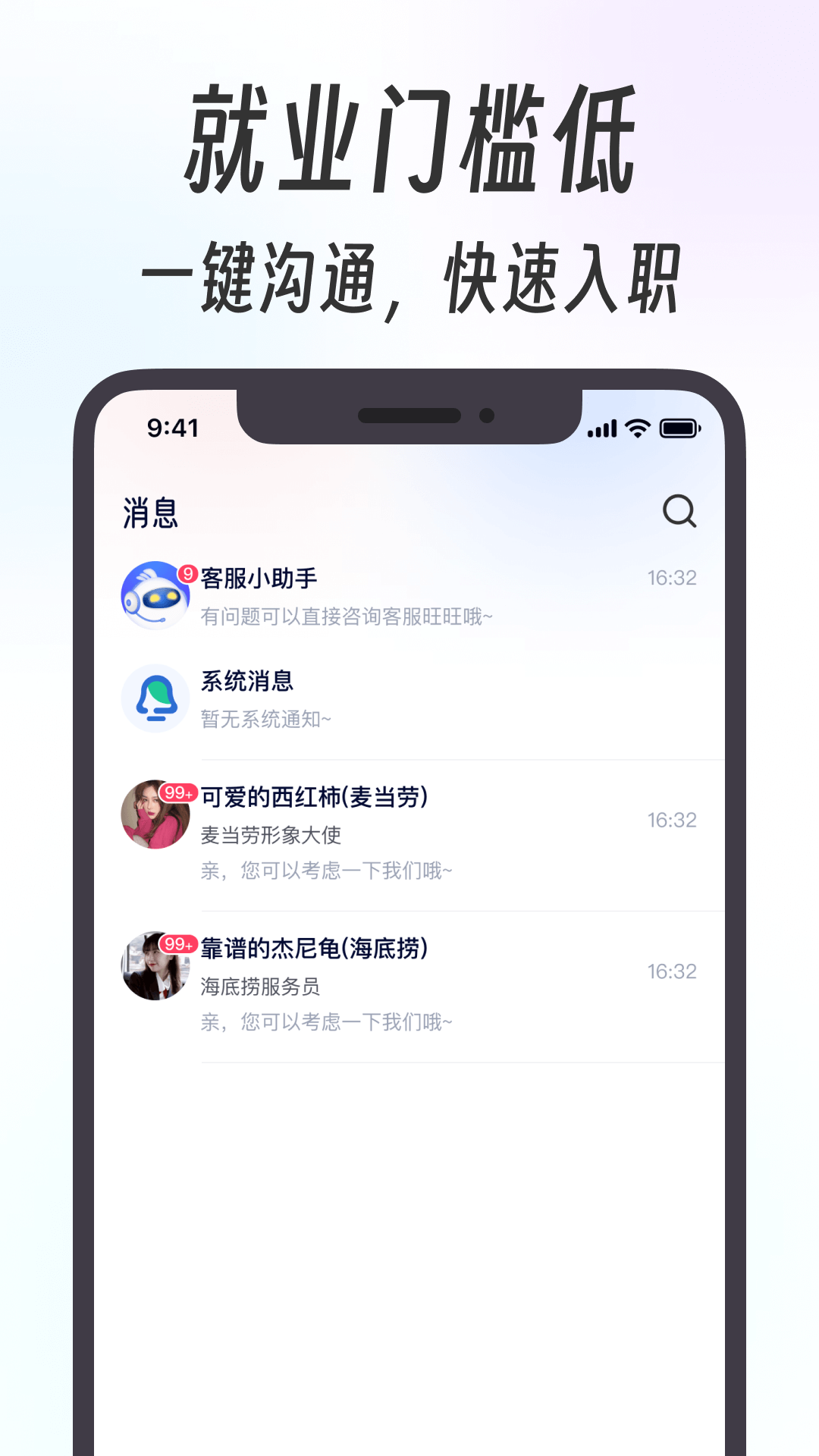 摸鱼兼职-手机日结兼职v1.1.2截图1