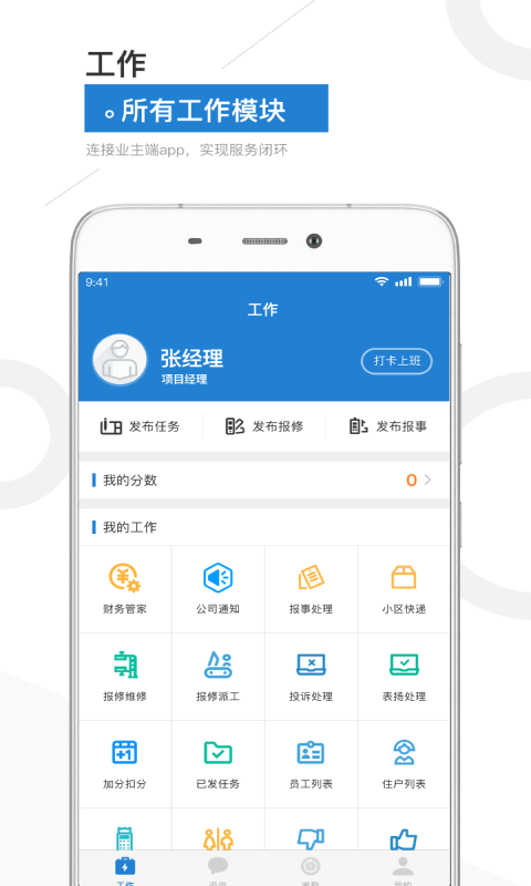 应用截图1预览