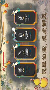 渡劫幸存者截圖