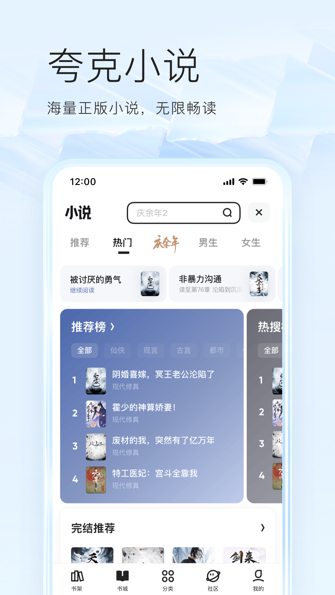 夸克v7.1.5.620截图1