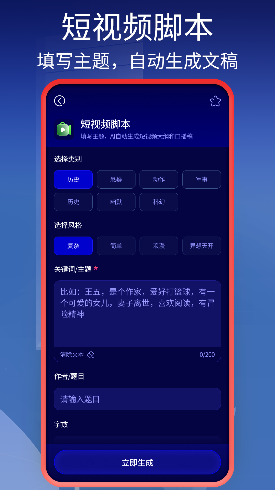 百分百Ai截图4