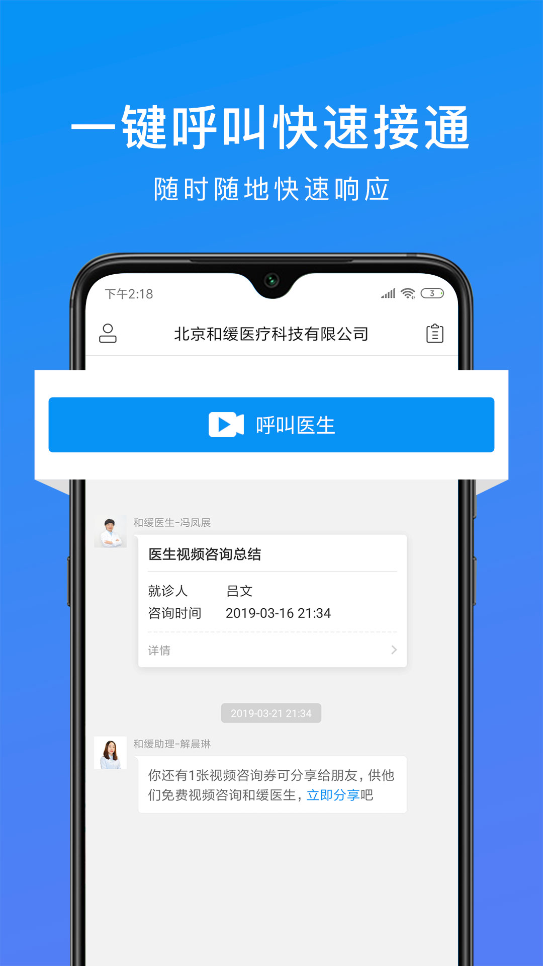 和缓视频医生v7.1.2.072917截图4