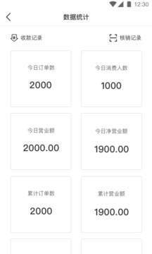 萬用指南商家端截圖