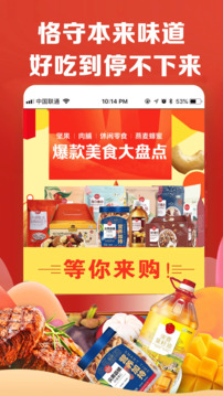 中糧我買網(wǎng)截圖