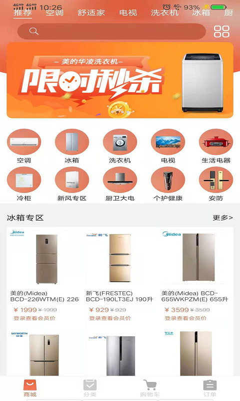 应用截图2预览