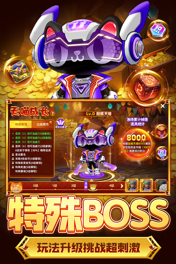 指尖捕魚截圖預(yù)覽