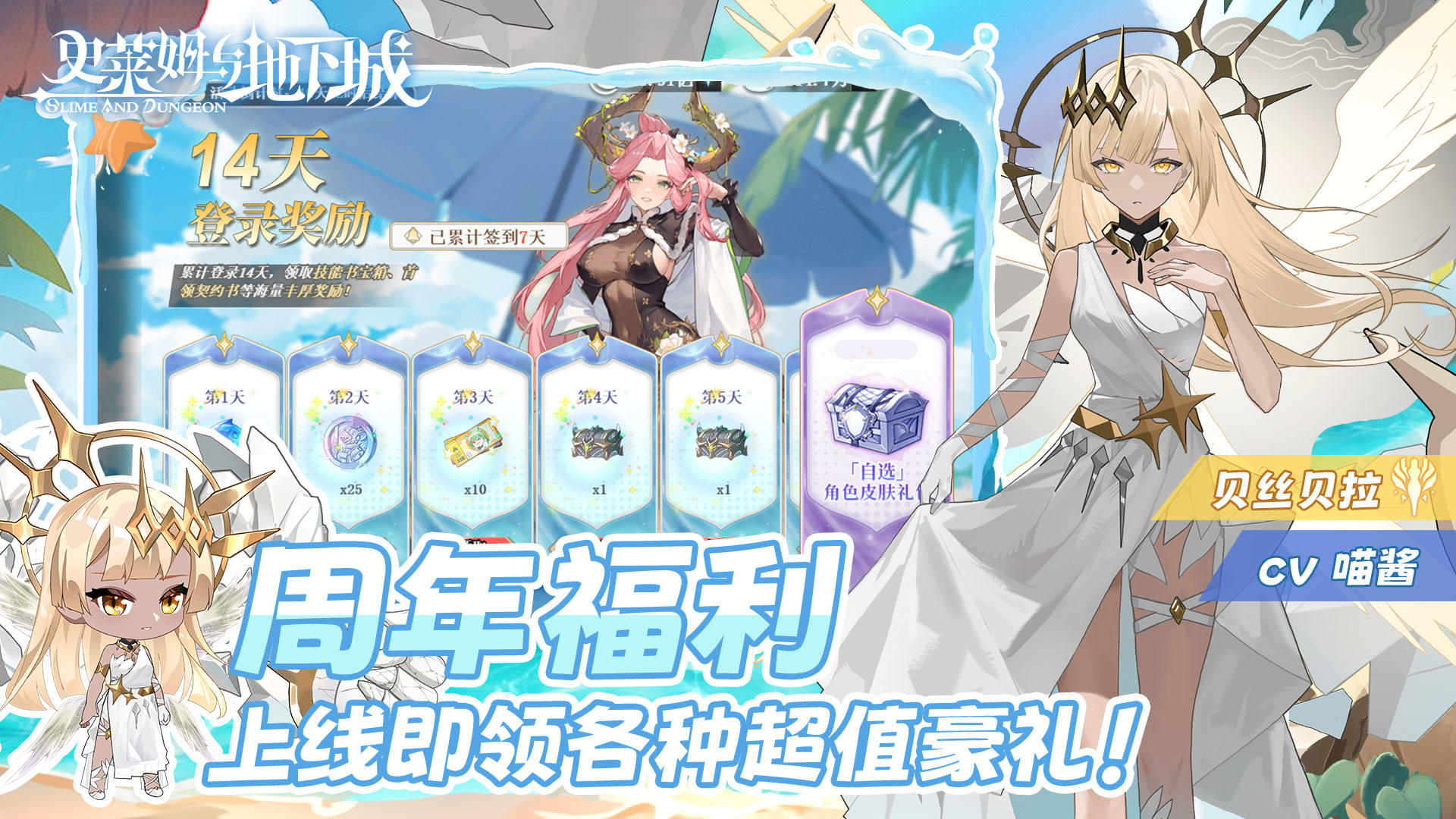 史萊姆與地下城截圖預(yù)覽