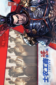三國志·戰(zhàn)略版截圖