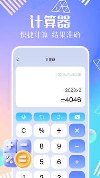 gif工具箱截圖