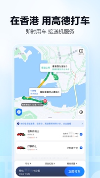 高德地圖截圖