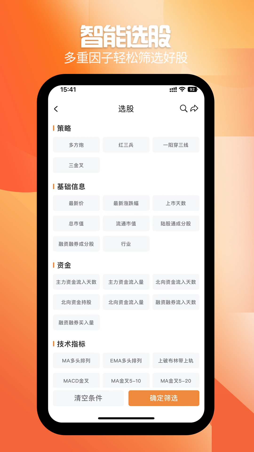 风向数据v1.5.5截图4