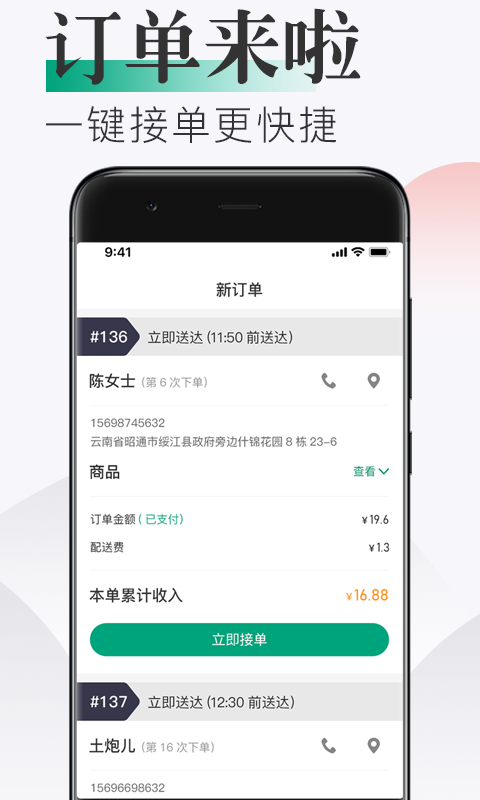 随心点商家截图2