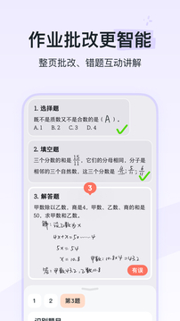 河馬愛學截圖
