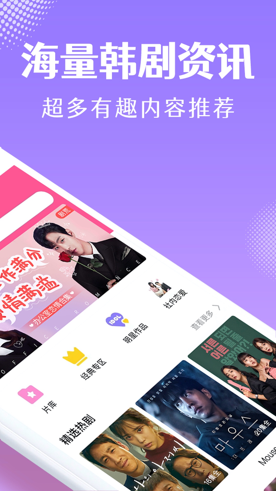 韩剧TVv6.4.12截图3