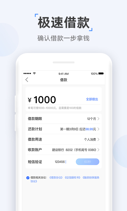 時(shí)光分期截圖預(yù)覽