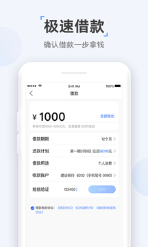 時(shí)光分期截圖