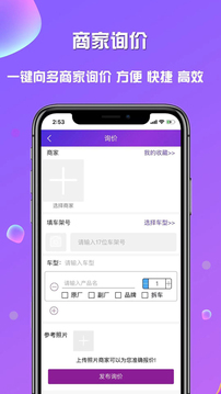 奇配網(wǎng)截圖