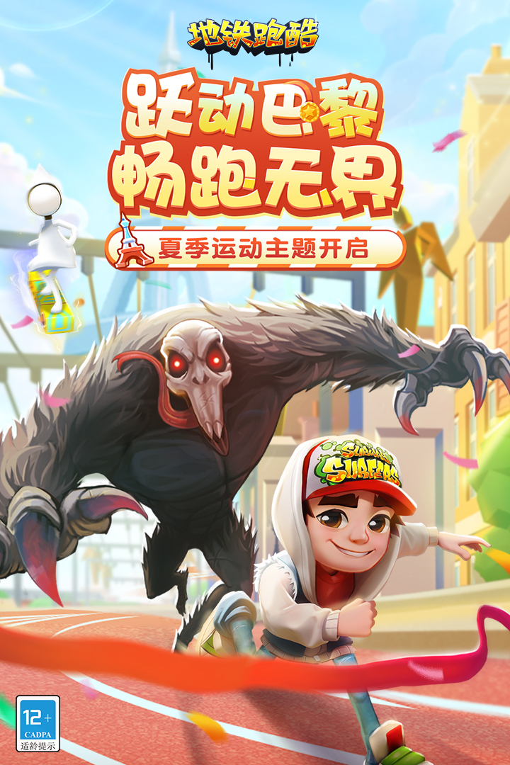 地鐵跑酷截圖預(yù)覽