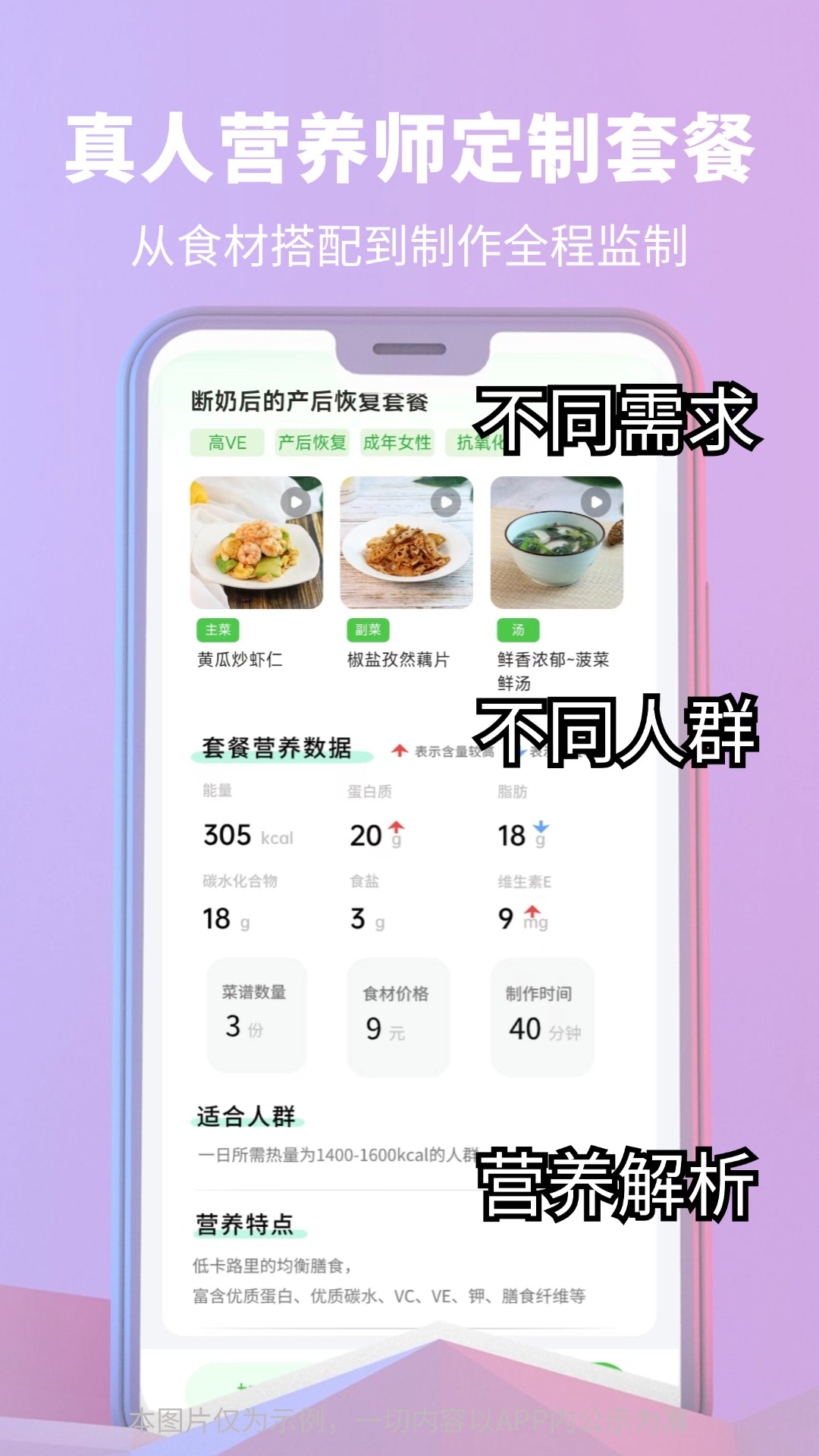 食各和截图3