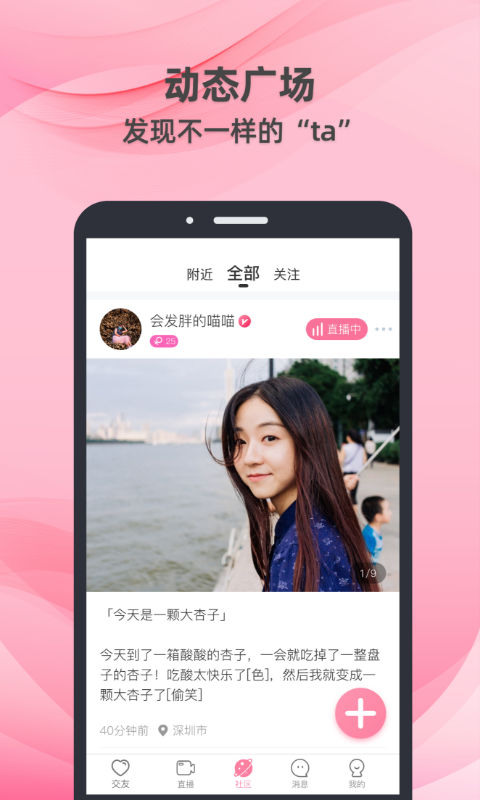 牵守v3.0.91截图3