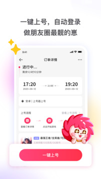 租號玩截圖