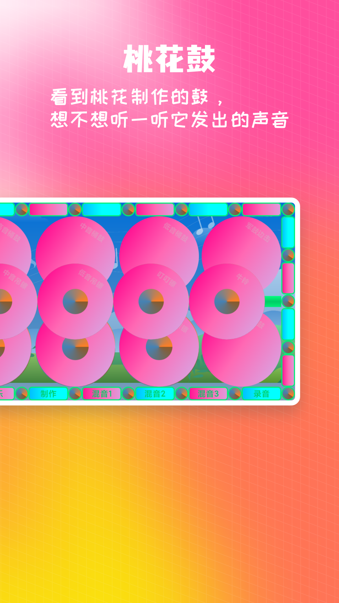 打碟鼓-DJ打碟混音器截圖預(yù)覽