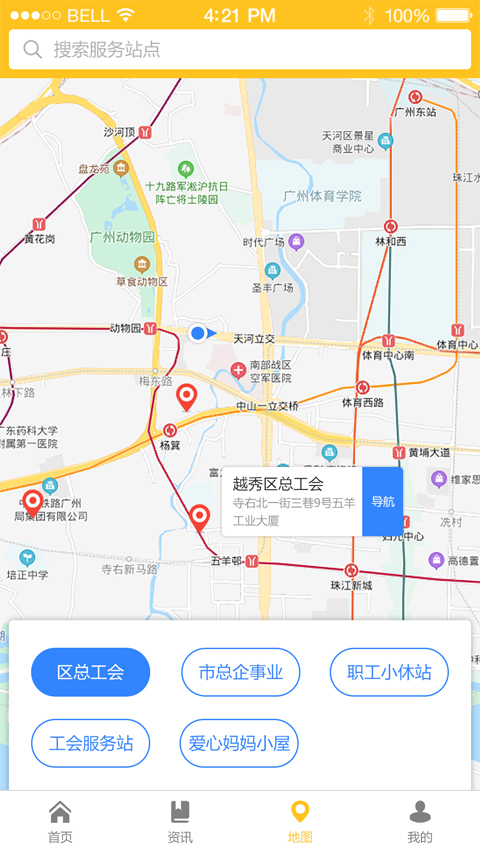 应用截图4预览