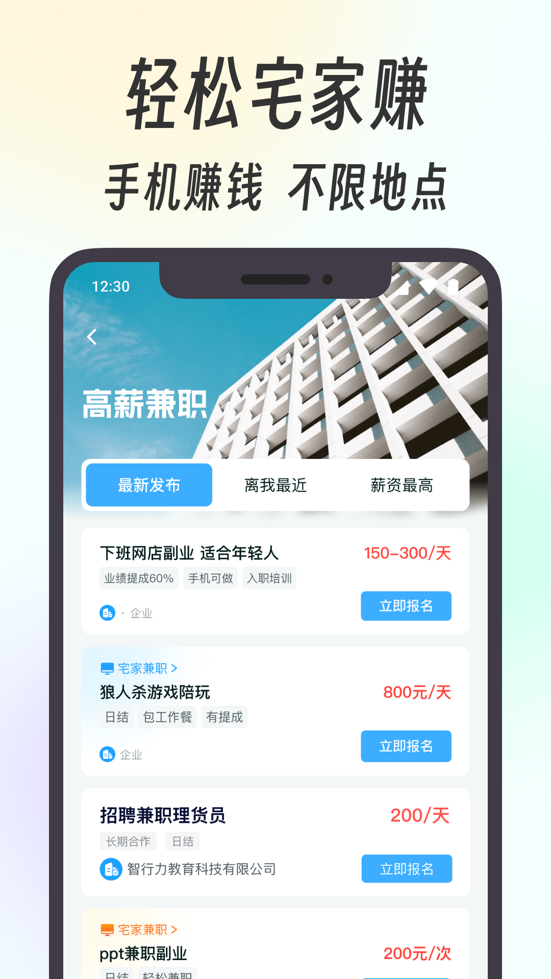 摸鱼兼职-手机日结兼职v1.1.2截图3