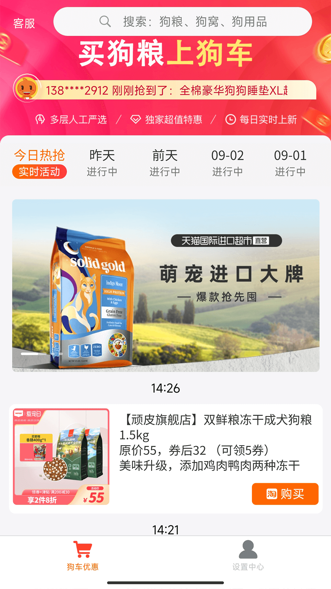 应用截图1预览