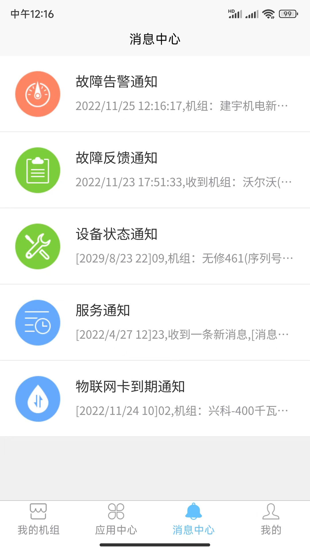 i6云截图5