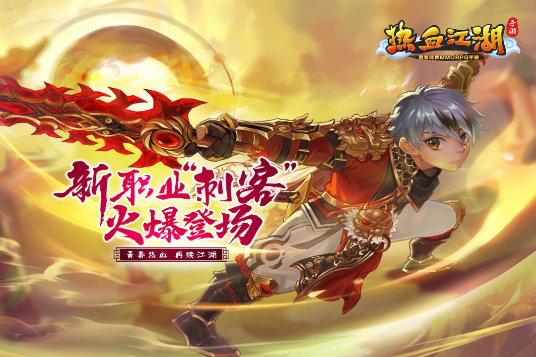 熱血江湖手游截圖預(yù)覽