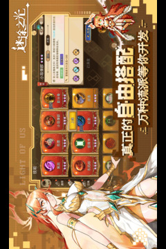 迷途之光截圖