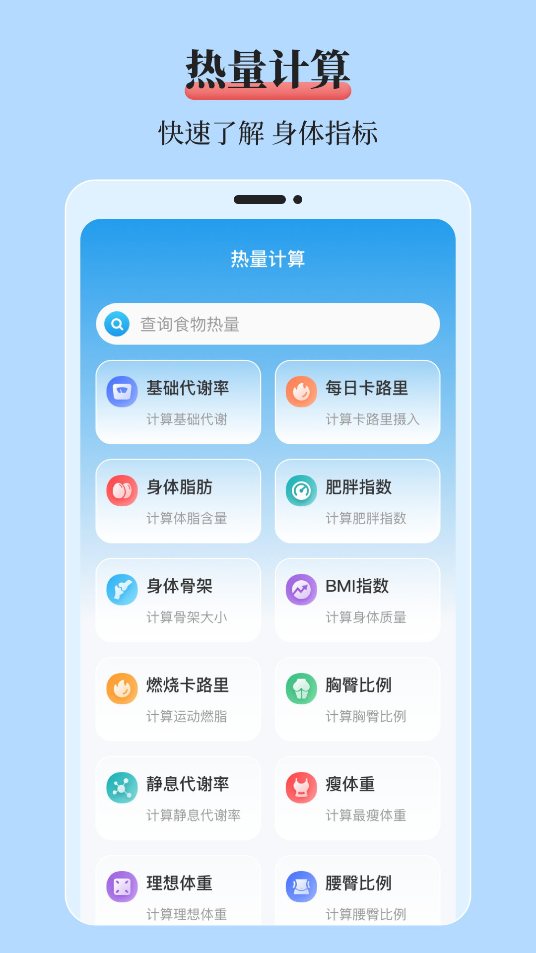 mol血糖记录本截图3