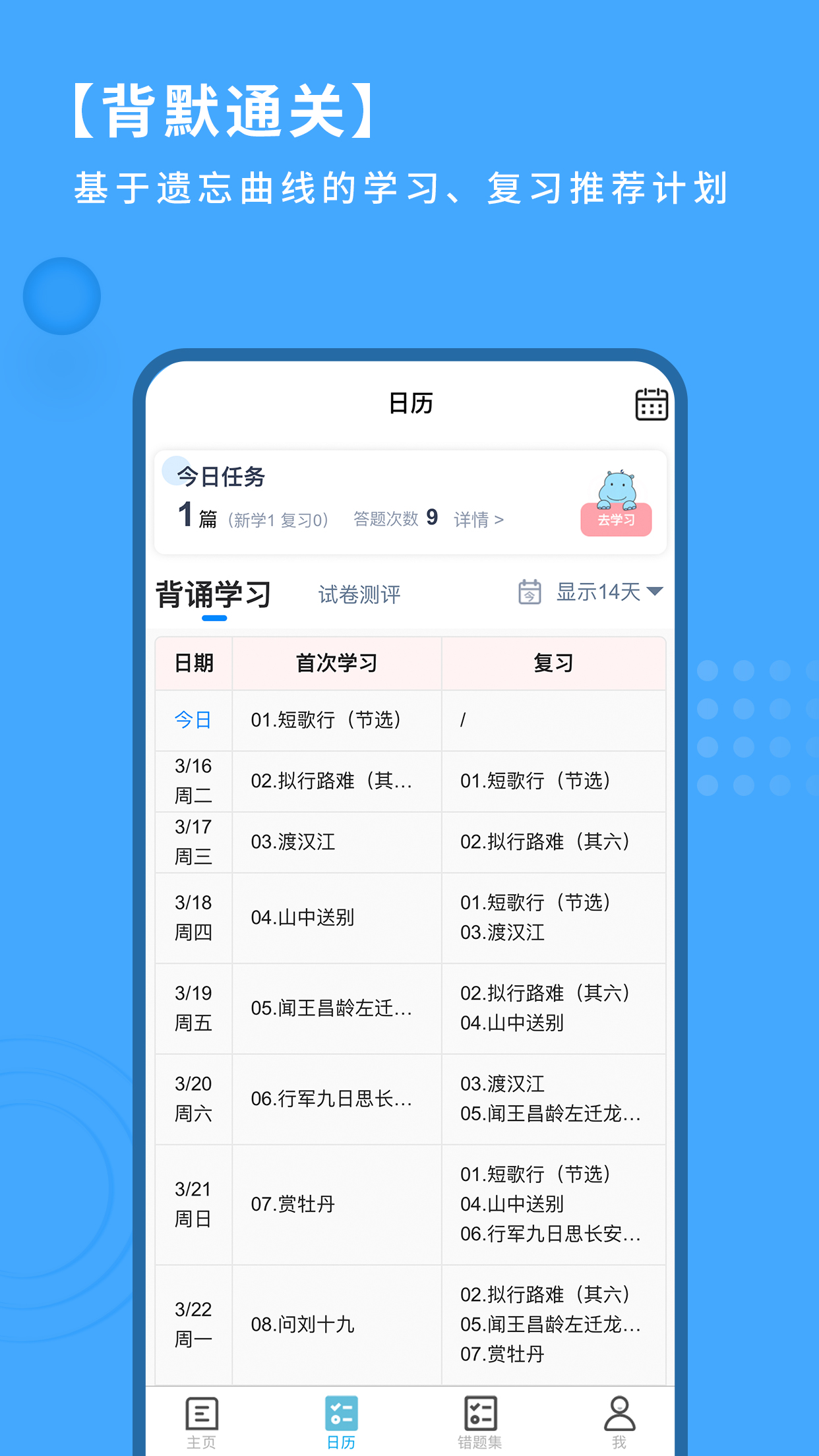 深度文言文截图5