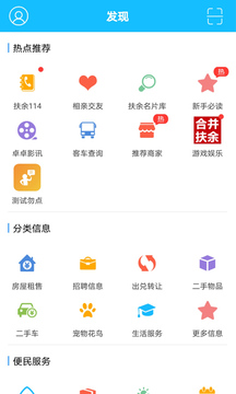 扶余百姓網(wǎng)截圖