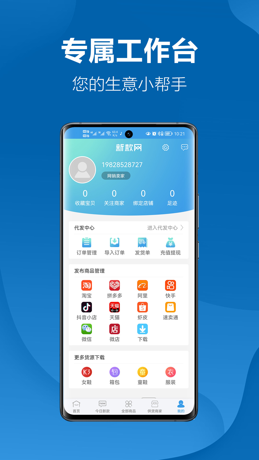 新款网截图2