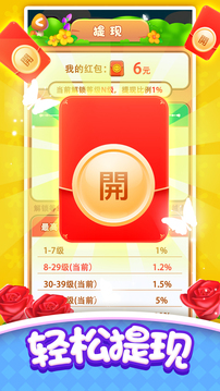 我的花園世界截圖