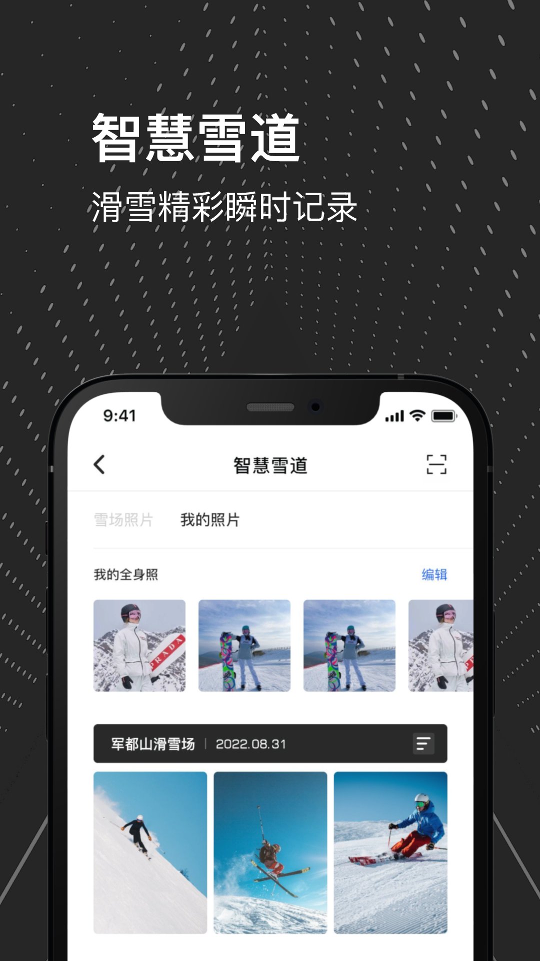 应用截图5预览