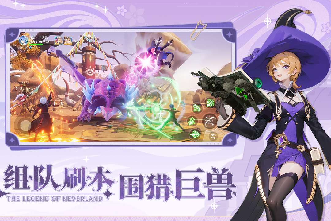 圣境之塔截圖預(yù)覽