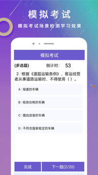 學(xué)法減分1截圖