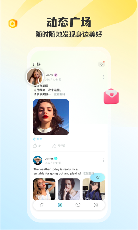 iMarry截圖預(yù)覽