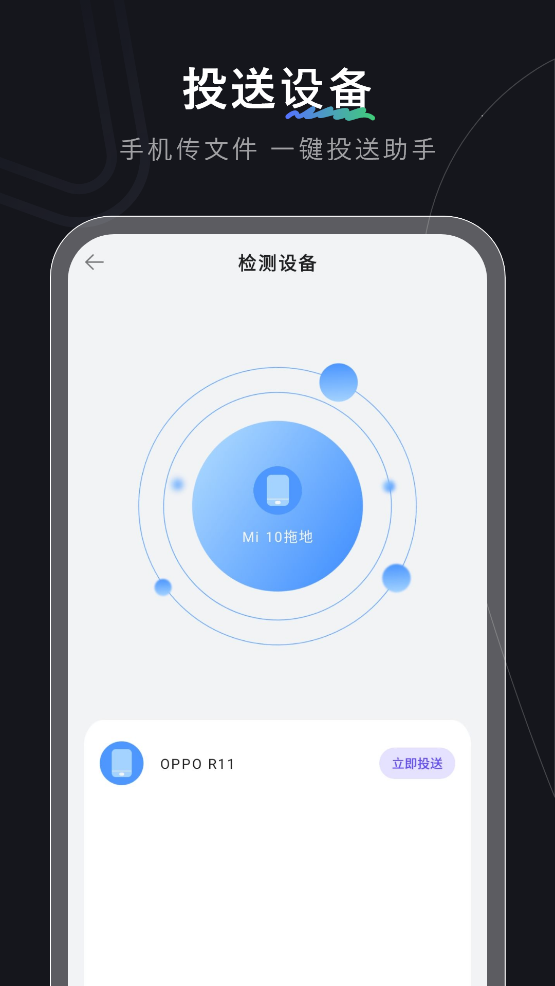 转移助手v4.2.0截图2