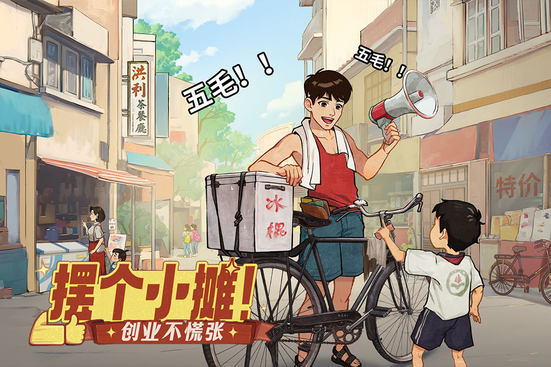 時光雜貨店截圖預覽