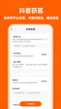 微商客截圖
